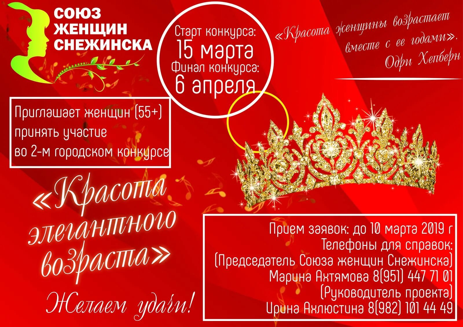 показания снежинск. сайт администрации снежинска челябинской области. население города снежинск.