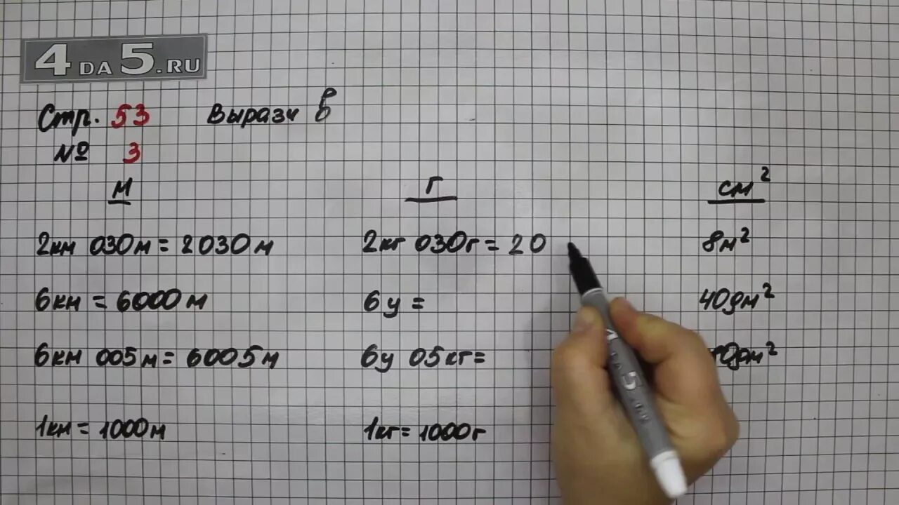 Математика 1 класс стр 53 номер 3