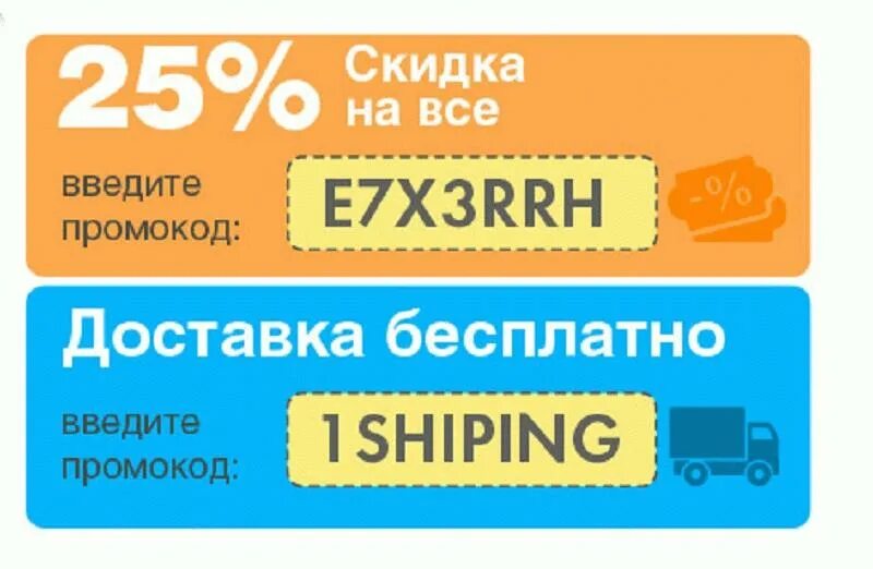 Promocode