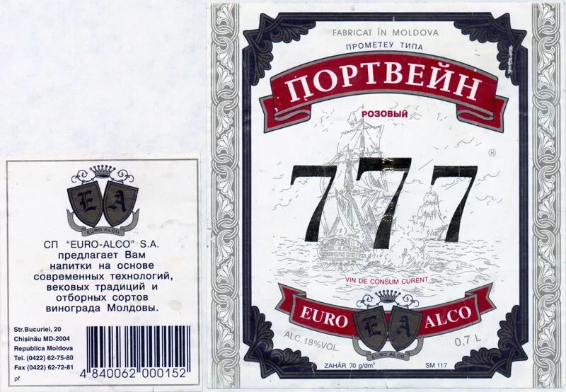 Портвейн дербент. Портвейн 777 этикетка. портвейн этикетка на бутылку.