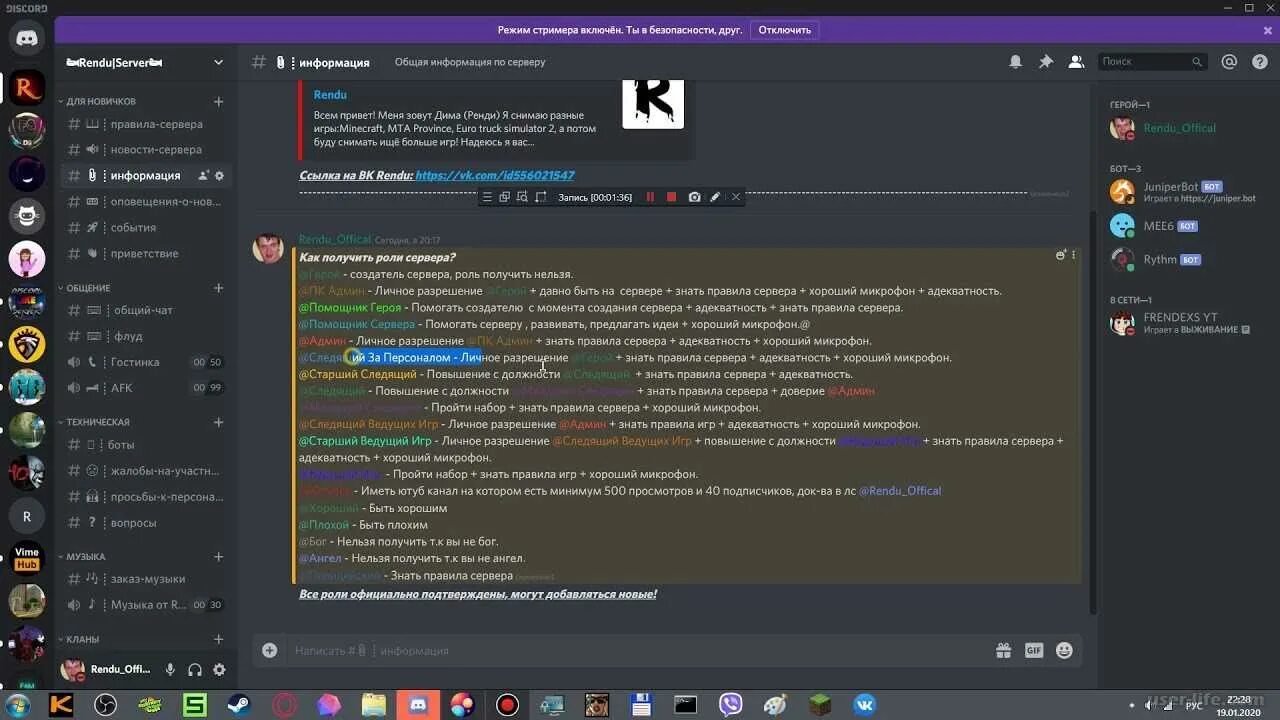 Как пригласить в дс