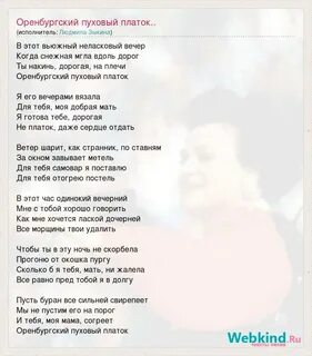 Песня шалим