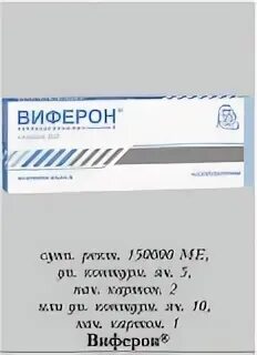 Виферон свечи на латинском. Виферон рецепт на латинском. Виферон свечи по латыни рецепт. Виферон дозировка для детей. Виферон рецепт на латинском.