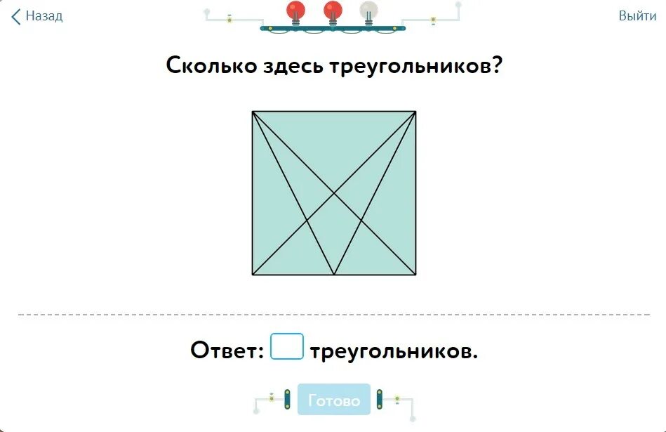 Сколько здесь треугольников. Сколько сдель треугольников. Олько сдесь треугольников. Колько здесь треугольников.