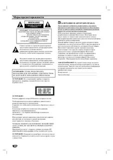 Кинотеатр lg инструкция