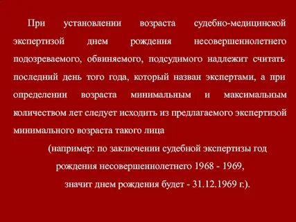 День судебно медицинского эксперта