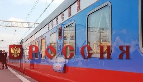 Москва владивосток 010