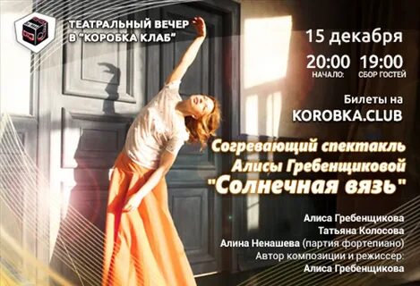 Алиса спектакль билеты