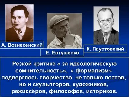 Писатель подвергнутый критике