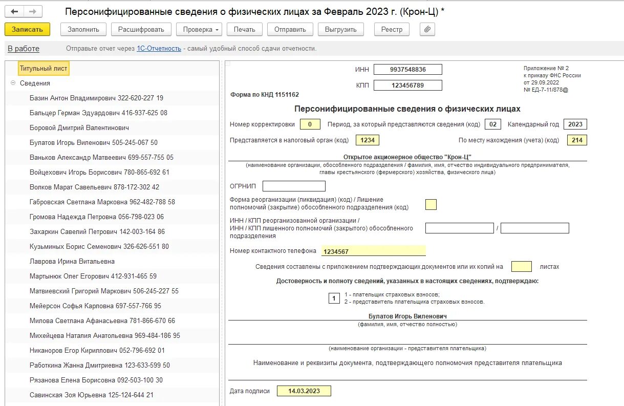 Уведомление по страховым взносам период таблица 2024. Расчет по страховым взносам. Расчет по страх взносам. Уведомление по страховым взносам. Форма отчета по страховым взносам.