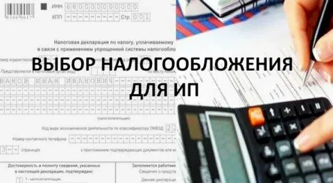 Индивидуальный предприниматель на усн налоги