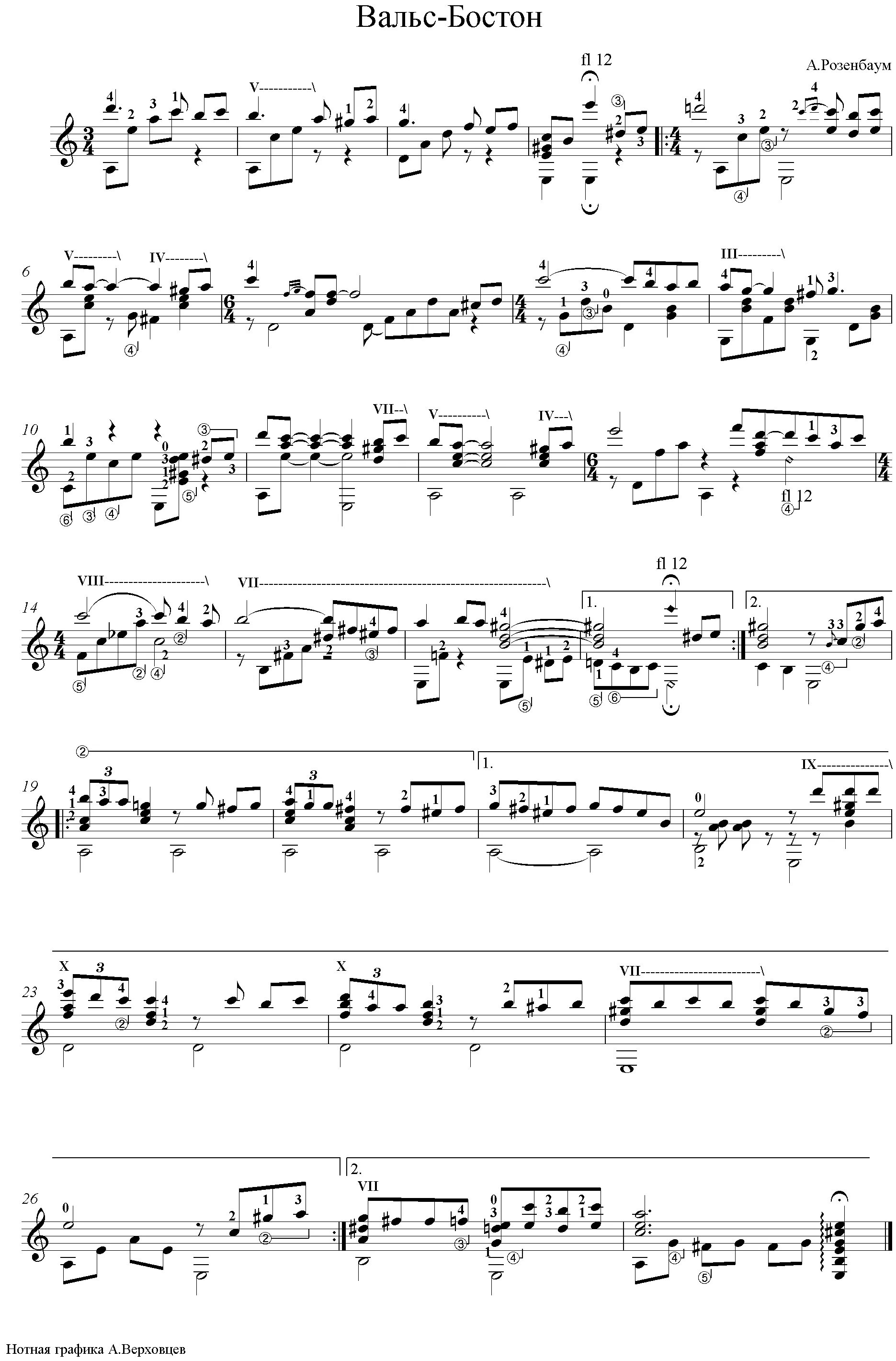 вальс бостон розенбаум ноты. розенбаум ноты вальс бостон розенбаум. вальс-бостон александр розенбаум ноты для фортепиано. вальс бостон розенбаум ноты для саксофона. вальс бостон розенбаум ноты для саксофона альта.