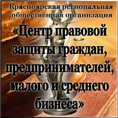 Правовая защита и помощь садовая 24