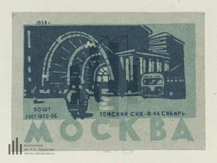 Апреля 1958