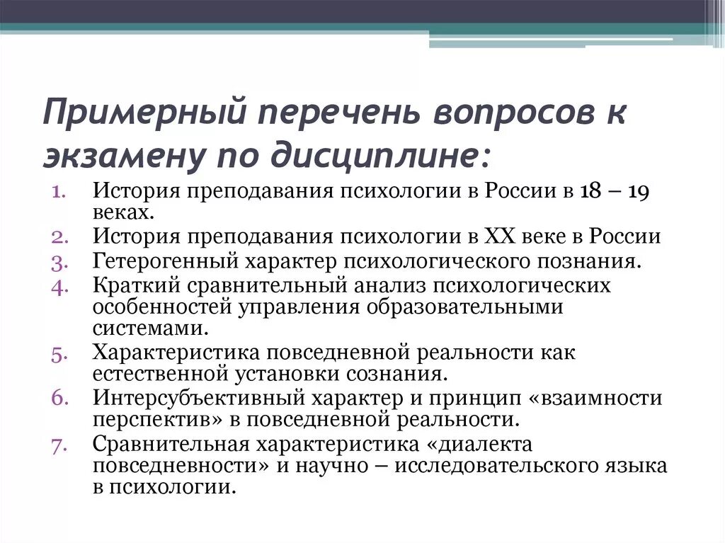 Решение вопросов гражданина рф. Вопросы на носителя русского языка. Экзамен на носителя русского языка какие вопросы. Экзамен носитель русского языка. Экзамен на НРЯ вопросы.