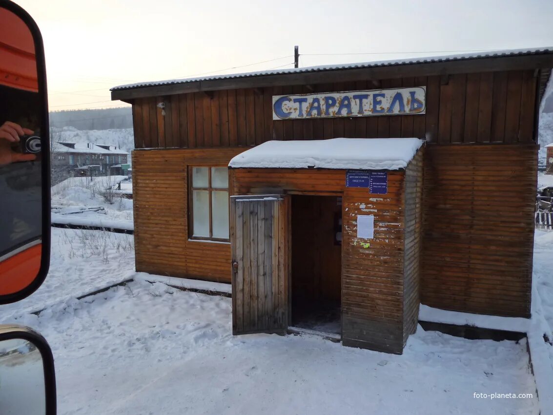 Поселок кропоткин. Кропоткин Бодайбинский район. Кропоткин Иркутская область Бодайбинский район. Поселок Маракан Бодайбинский район. Рабочий посёлок Кропоткин Бодайбинский район Иркутская область.