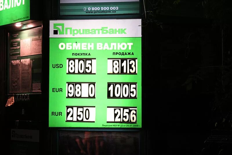 курс российского рубля. гривна к рублю на сегодня. украинская гривна к рублю. курс валют черный рынок. обменные курсы валют.