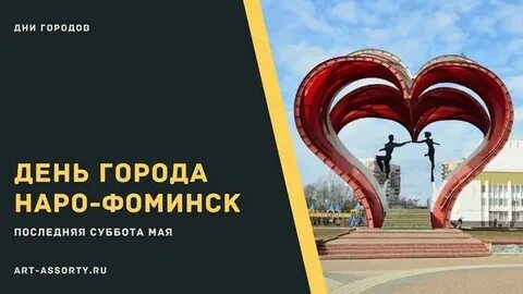 Погода наро фоминск на сентябрь 2024