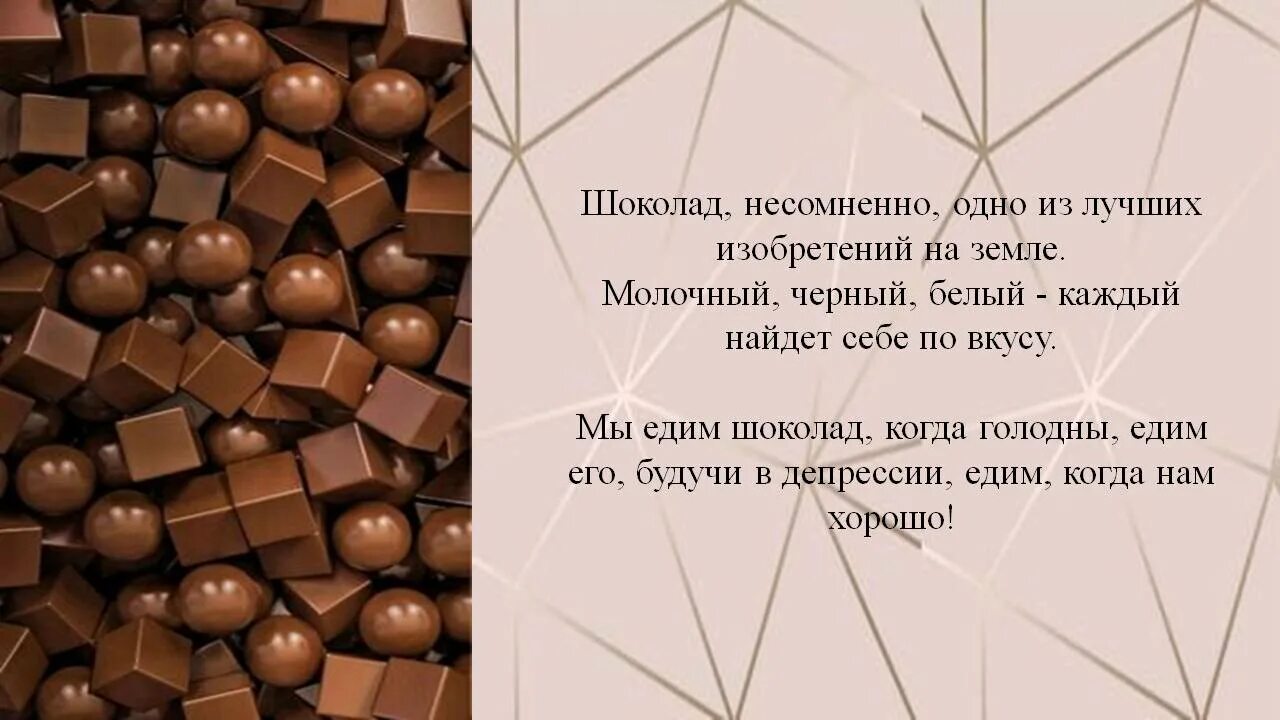 Шоколад 11. Всемирный день шоколада. Всемирный день шоколада 11 июля. 11 Июля день шоколада. 11 Июля день шоколада картинки.