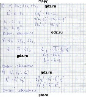 Математика 23