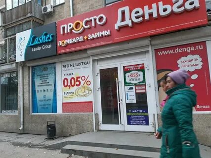 Ломбард новосибирском