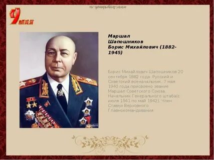 Первому звание маршал