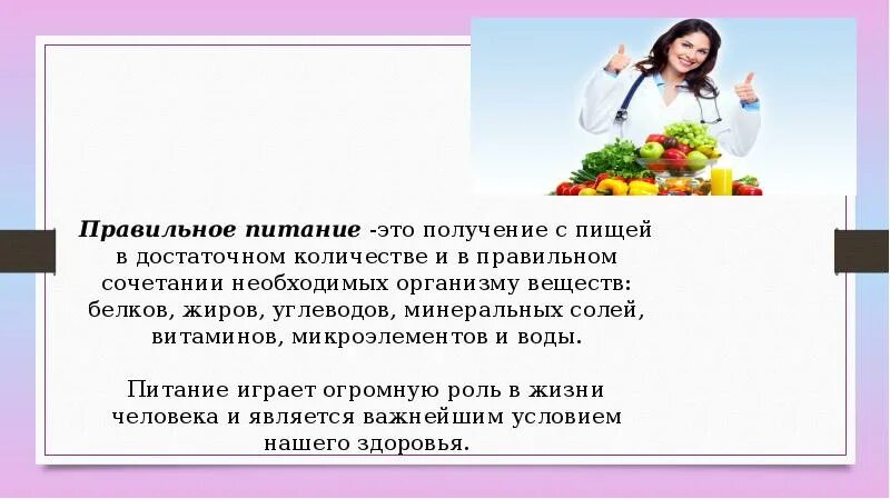 Роль медсестры в формировании зож. Роль медсестры в пропаганде зож.