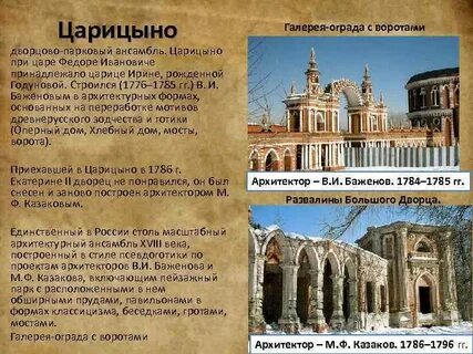 Дворцовый период