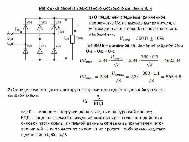 Частота трансформатора