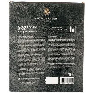 Royal barber wood отзывы