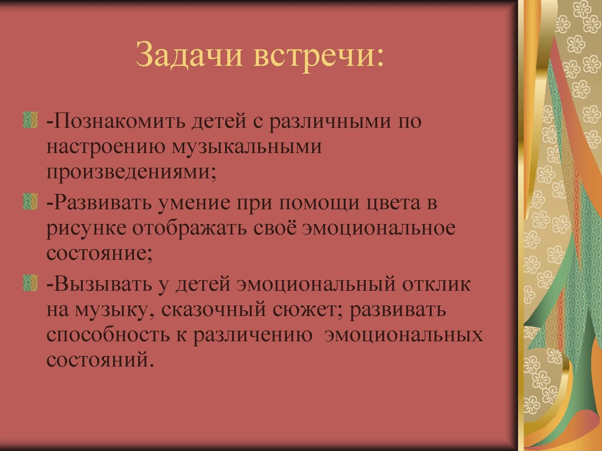 Цель проекта создания театра. Театр сколько страниц. План инсценировки. Задачу в театре ученики 1 класса. Задачи театрального проекта.