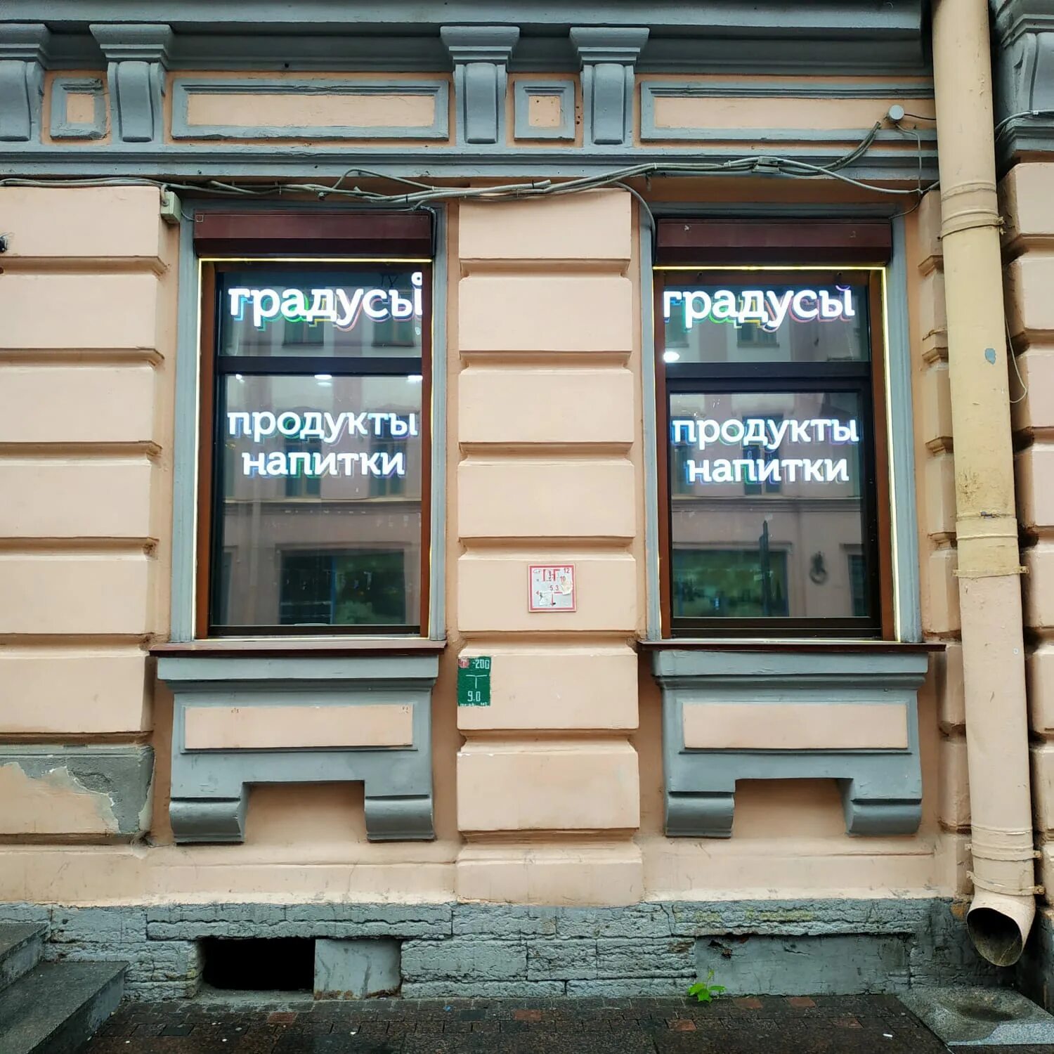 Лесной проспект 59к5-6е. Чайковского 56 в питере. Улица восстания 10 санкт-петербург. Улица жуковского 10 санкт-петербург. Магазин градусы спб.