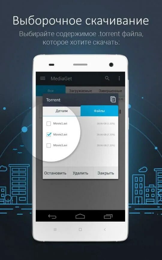 Media приложение для андроид. Mediaget. mediaget для android. mediaget 3.