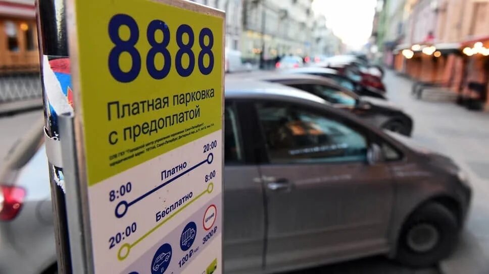 Платные парковки санкт петербург сколько. Платная парковка в центре спб. Платные парковки санкт петербург сколько. Зона платная парковка в питере в центре. Платная парковка в центре спб.