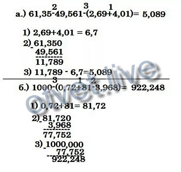 Выполните действие 3 72. Выполните действия 61 35-49.561- 2.69+4.01 в столбик. Выполните действия 61 35-49.561- 2.69+4.01. Выполни действия 61,35-49,561-(2,69+4,01). 61,35-49,561-(2,69+4,01) Решение в столбик.