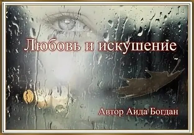 Жизни книжный переплет дзен читать рассказы