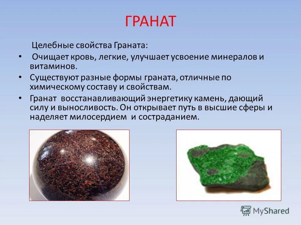 разрушение горных пород 3 класс. разрушение горных пород. характеристика камней. камни бесконечности марвел список по цветам. мстители камни бесконечности.