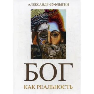 Книги про богов