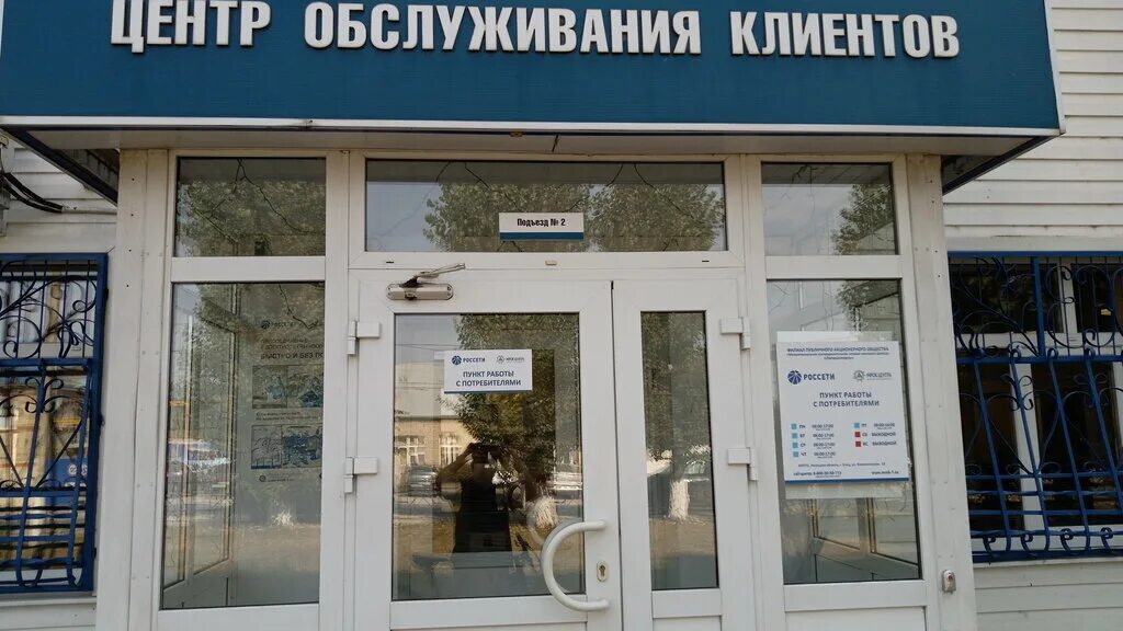 Мрск центра и приволжья филиал
