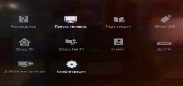 Как на телевизоре прибавить яркость на пульте. Настройка телевизора Филипс. Канал зашифрован на телевизоре. Яркость на телевизоре Филипс. Телевизор ЦТВ Филипс.