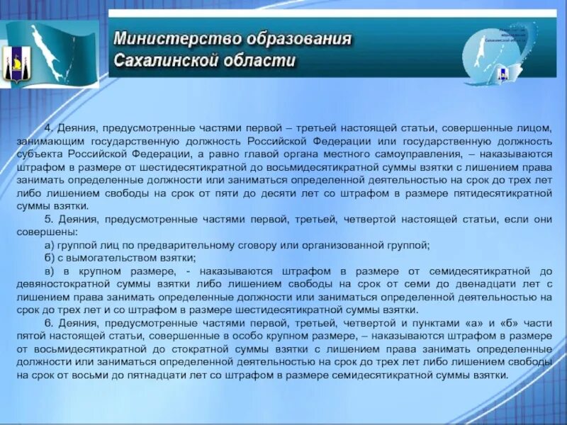 Лицо занимающее ответственную государственную должность