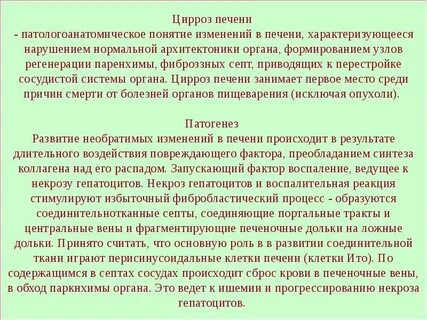Задача цирроз печени с ответом