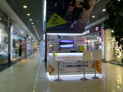 Турагентство брянск аэропарк