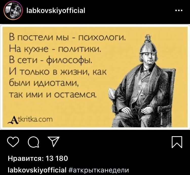 Почему то я так и думала