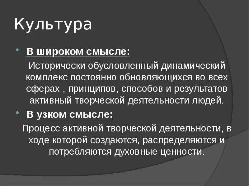 Проблема соотношения культуры и цивилизации. Культура это исторически обусловленный динамический комплекс. типы культуры понятия. культура в широком смысле обусловленный динамический комплекс. культура в широком смысле слова это.
