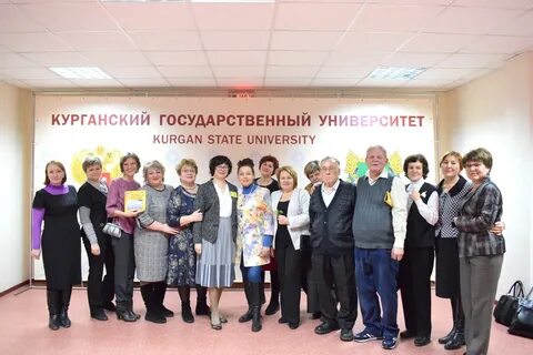 Курганский педагогический институт
