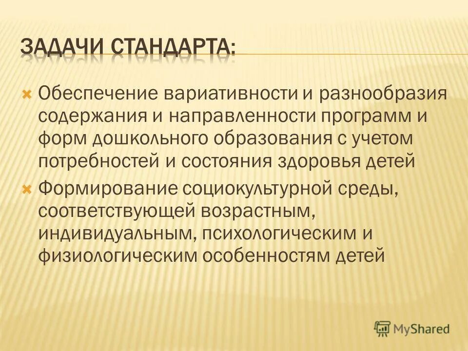 Многообразия содержания. Пересказ за 3 класс окружающему миру на тему разнообразие растений. Содержание внеклассной работы. Значение бобовых. Вариативность содержания программ.