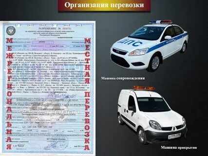 Документы возить машине