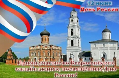 День волоколамска