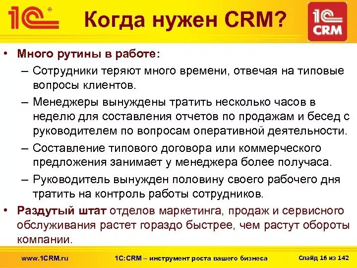 Срм система это. Работа в crm. crm система что это такое простыми словами. работа в срм системе что это. црм.